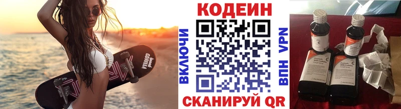 Кодеиновый сироп Lean Purple Drank mega онион Дагестанские Огни продажа наркотиков