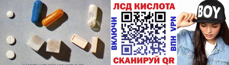 купить закладку  Дагестанские Огни  ЛСД экстази кислота 